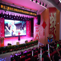 臺江縣人民醫院多功能報告廳